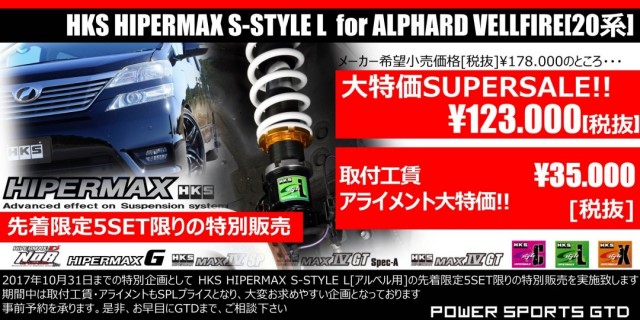 GTD 20アルベルS-L