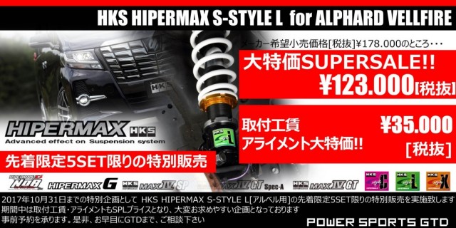 GTD アルベルS-L