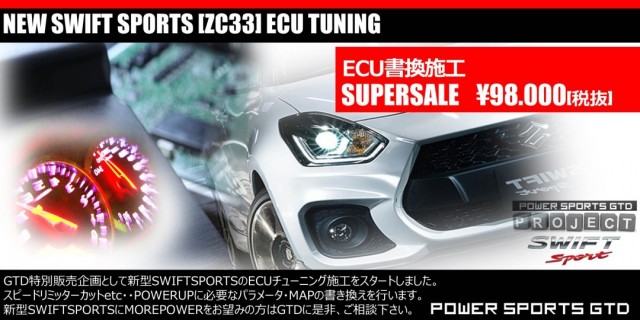 GTD ECU ZC33